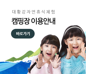 제목:캠핑장 이용안내 / 내용: 