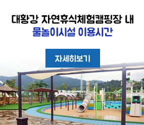 제목:물놀이 이용안내 / 내용: 